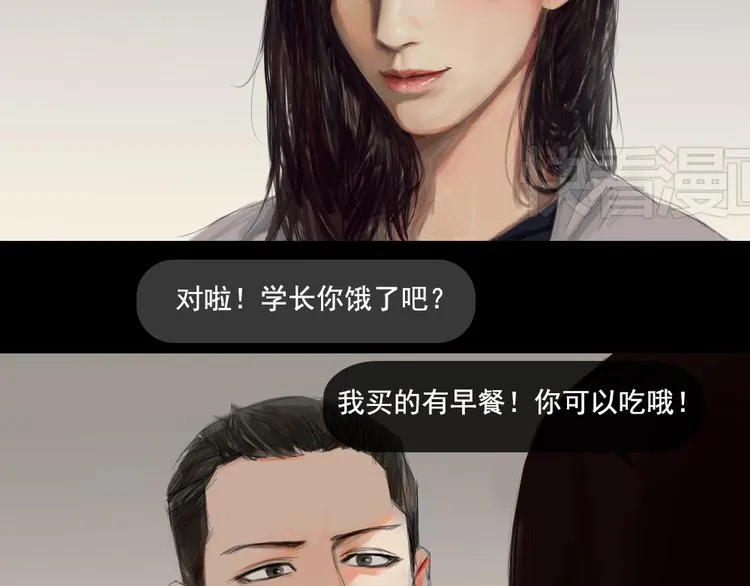 第8话 回忆里的她 第8页