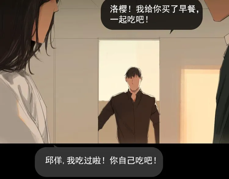 第8话 回忆里的她 第11页