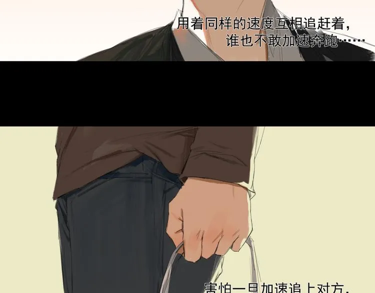 第8话 回忆里的她 第14页