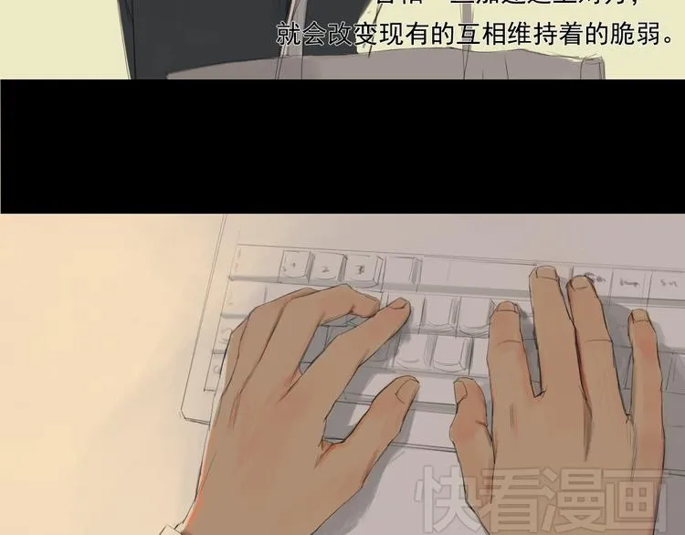 第8话 回忆里的她 第15页