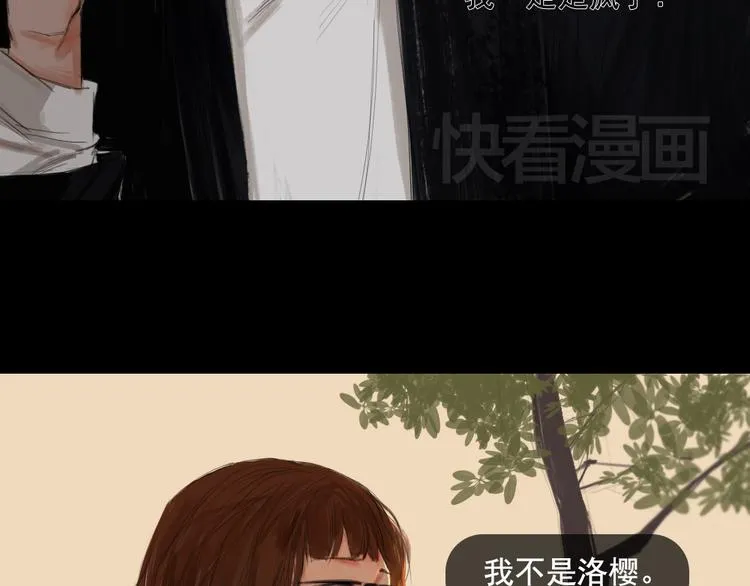 第8话 回忆里的她 第18页