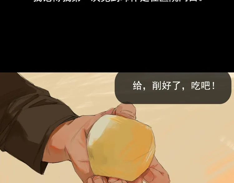 第8话 回忆里的她 第22页