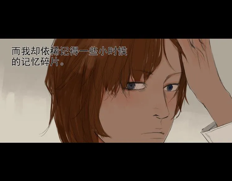 第8话 回忆里的她 第28页