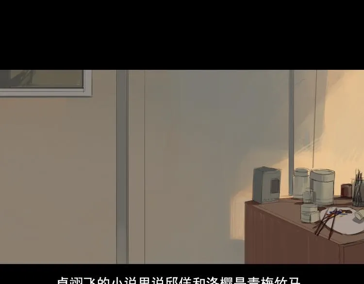 第8话 回忆里的她 第29页