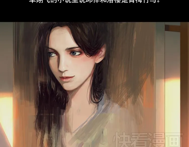 第8话 回忆里的她 第30页