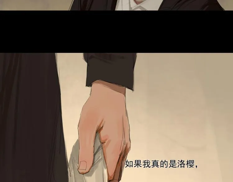 第8话 回忆里的她 第32页