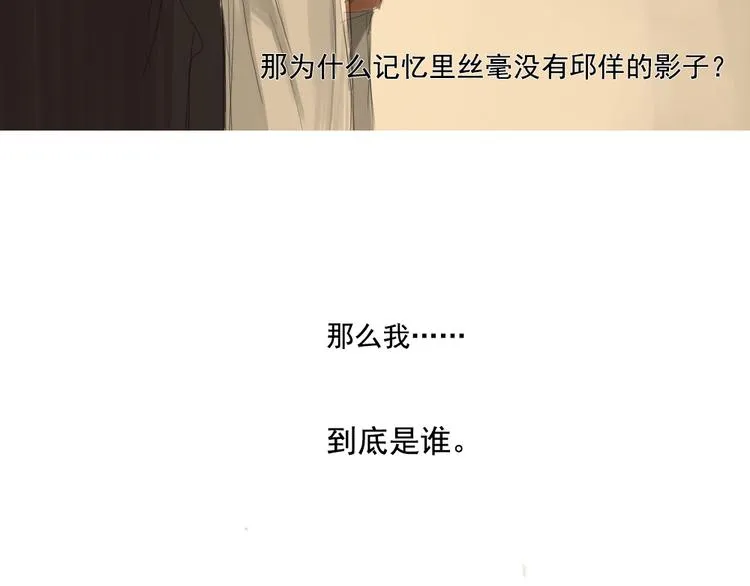 第8话 回忆里的她 第33页