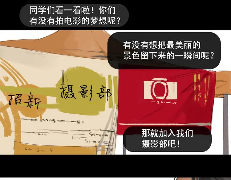 第7话 寻找自己的旅程 第3页
