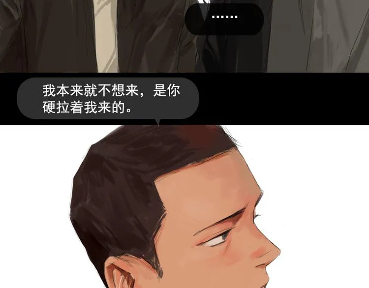 第7话 寻找自己的旅程 第5页