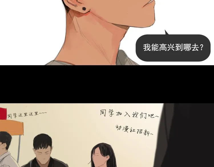 第7话 寻找自己的旅程 第6页