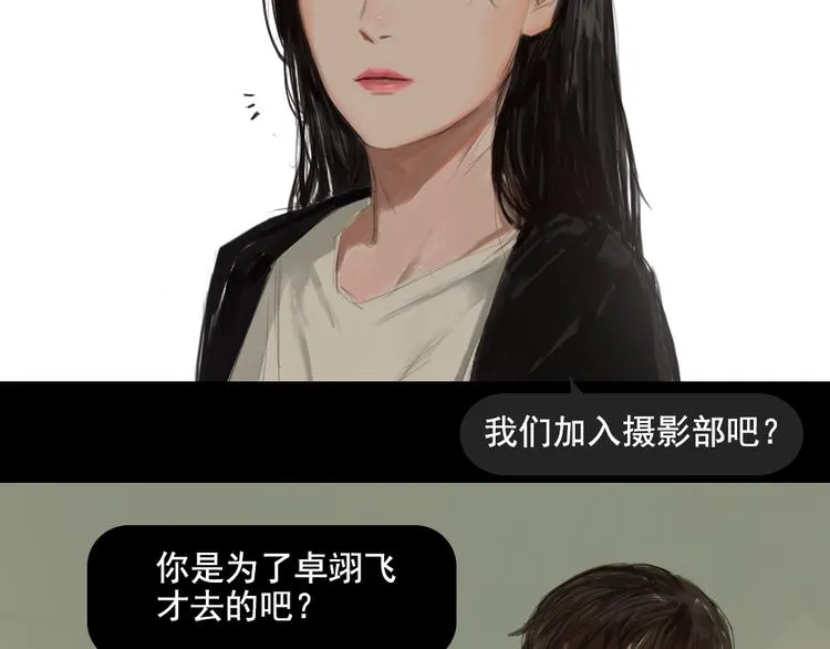 第7话 寻找自己的旅程 第8页
