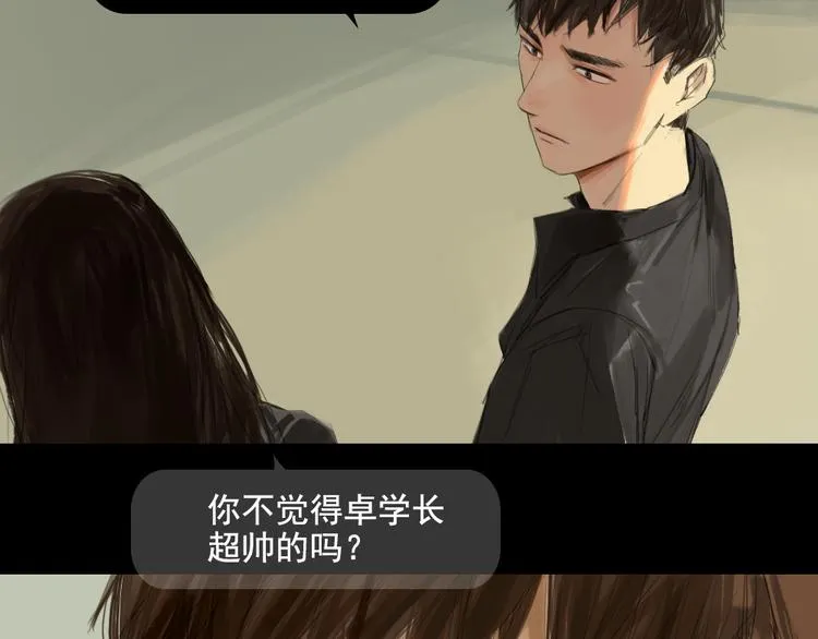 第7话 寻找自己的旅程 第9页