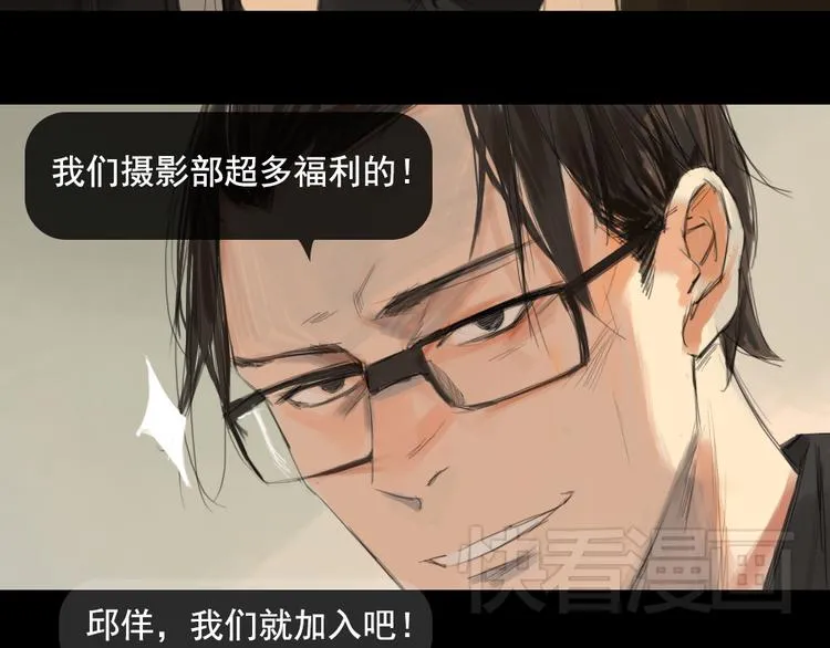 第7话 寻找自己的旅程 第12页