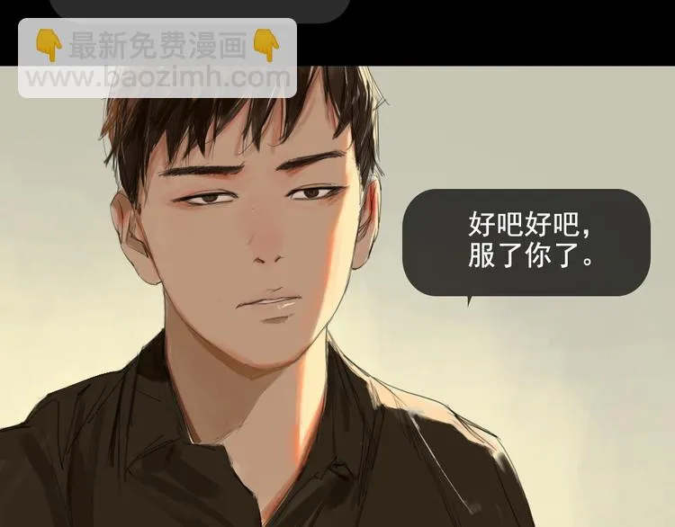 第7话 寻找自己的旅程 第13页
