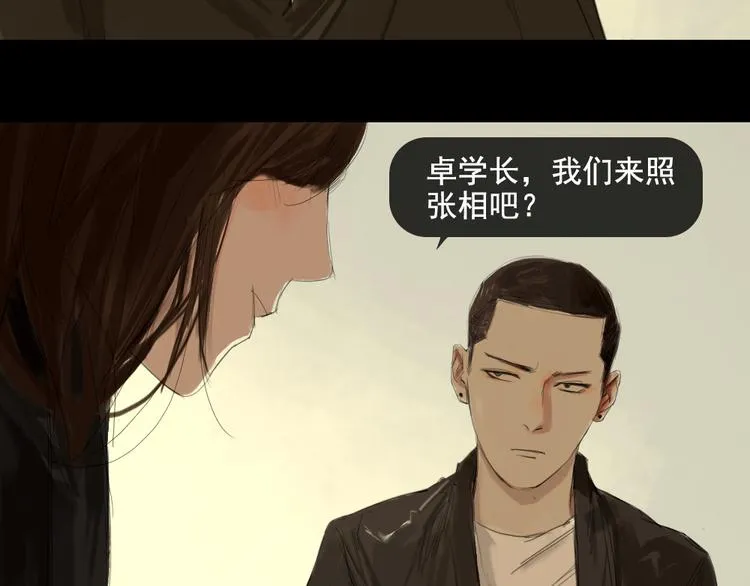 第7话 寻找自己的旅程 第14页