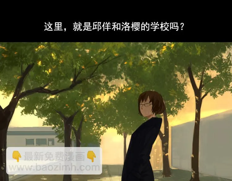 第7话 寻找自己的旅程 第19页