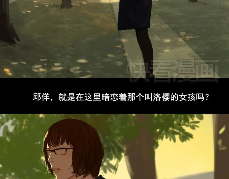 第7话 寻找自己的旅程 第20页