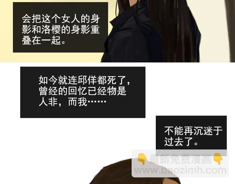 第7话 寻找自己的旅程 第26页