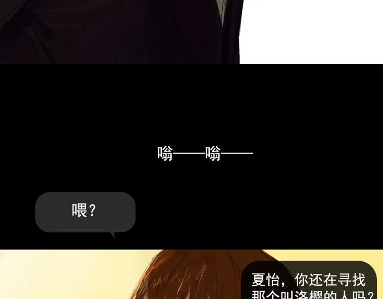 第7话 寻找自己的旅程 第28页