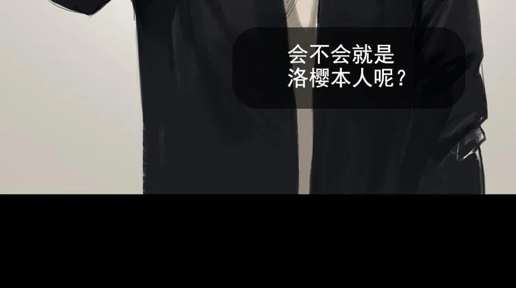 第7话 寻找自己的旅程 第32页