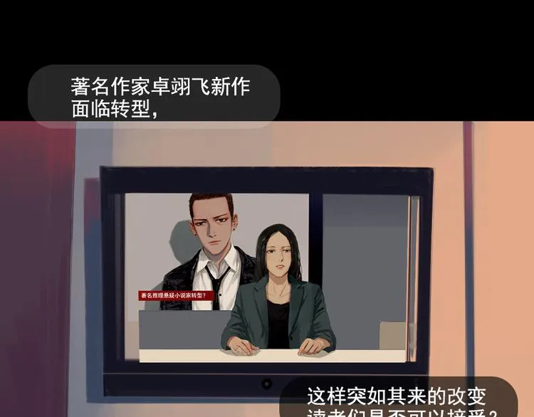 第6话 回到过去 第1页