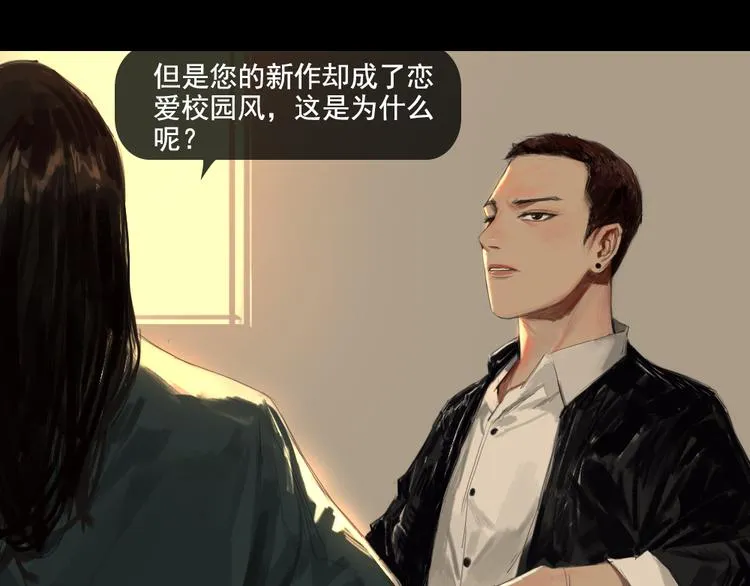 第6话 回到过去 第4页