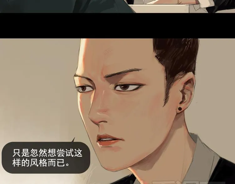 第6话 回到过去 第5页