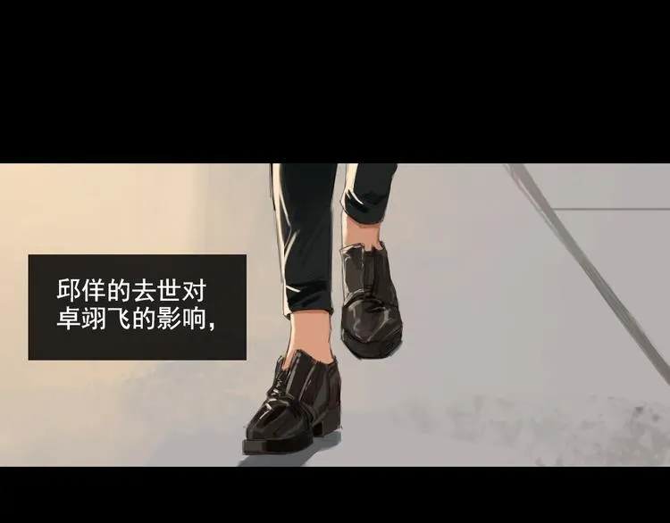 第6话 回到过去 第7页