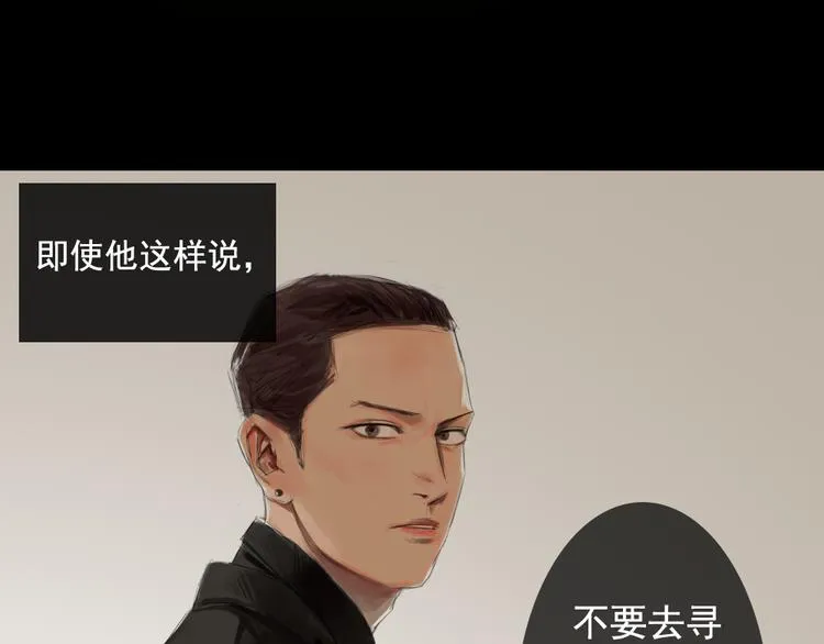 第6话 回到过去 第11页
