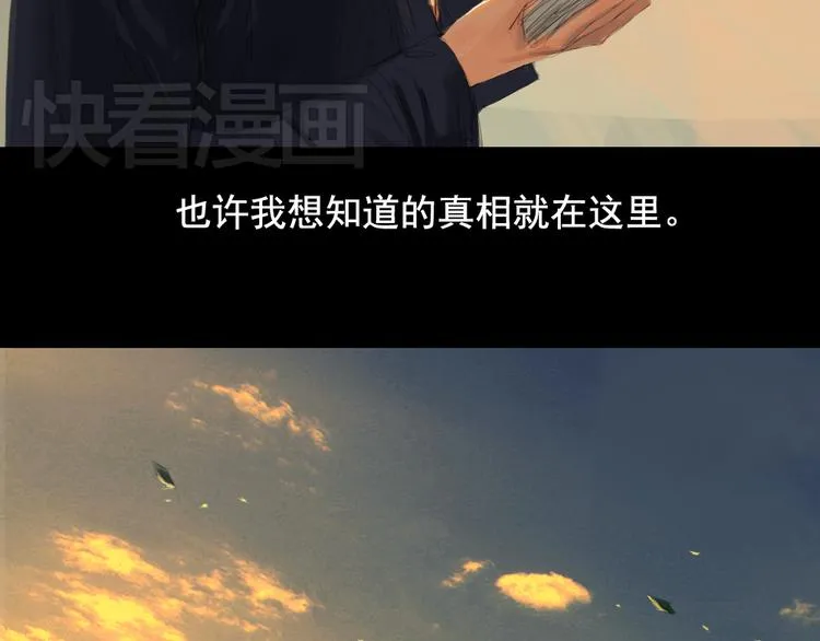第6话 回到过去 第18页