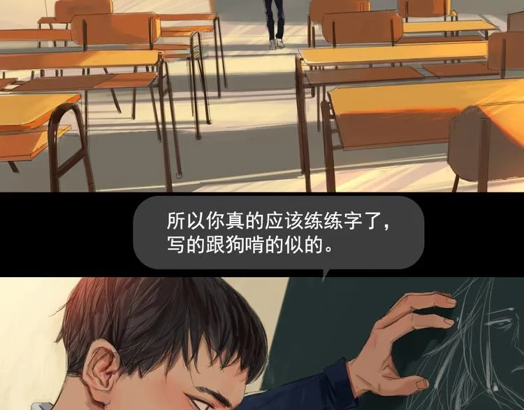 第6话 回到过去 第20页