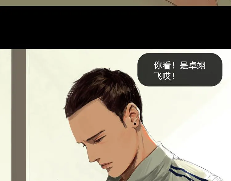 第6话 回到过去 第24页