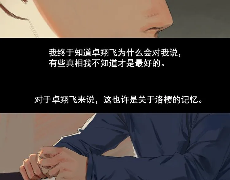 第6话 回到过去 第28页