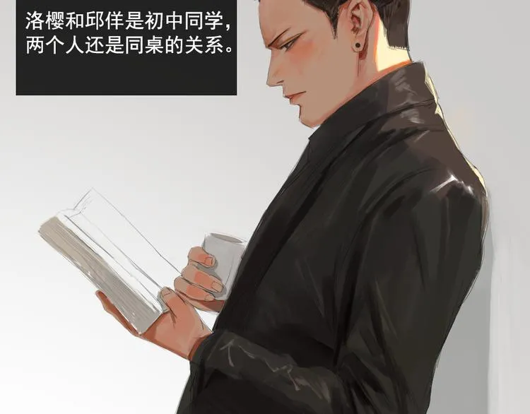 第6话 回到过去 第31页