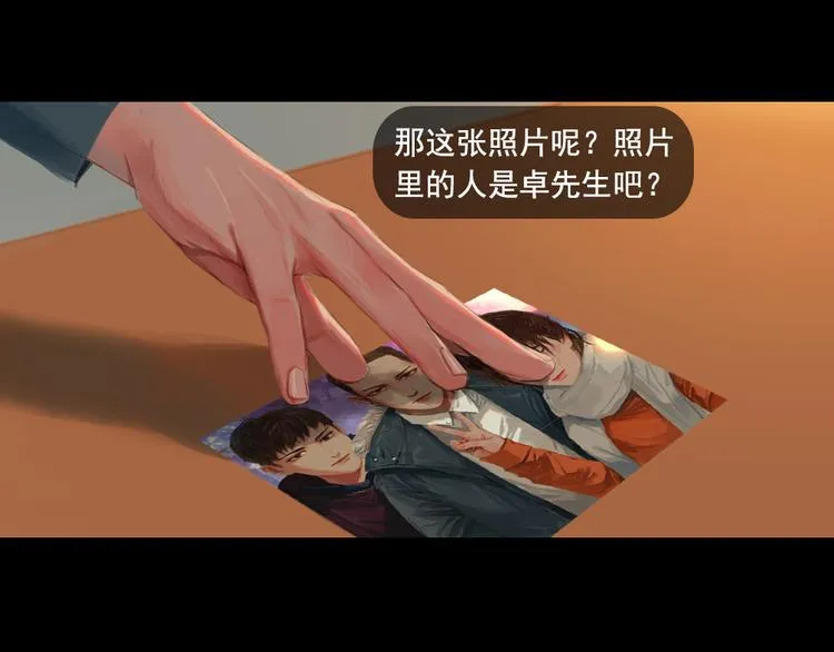 第5话 解开神秘的过去 第1页