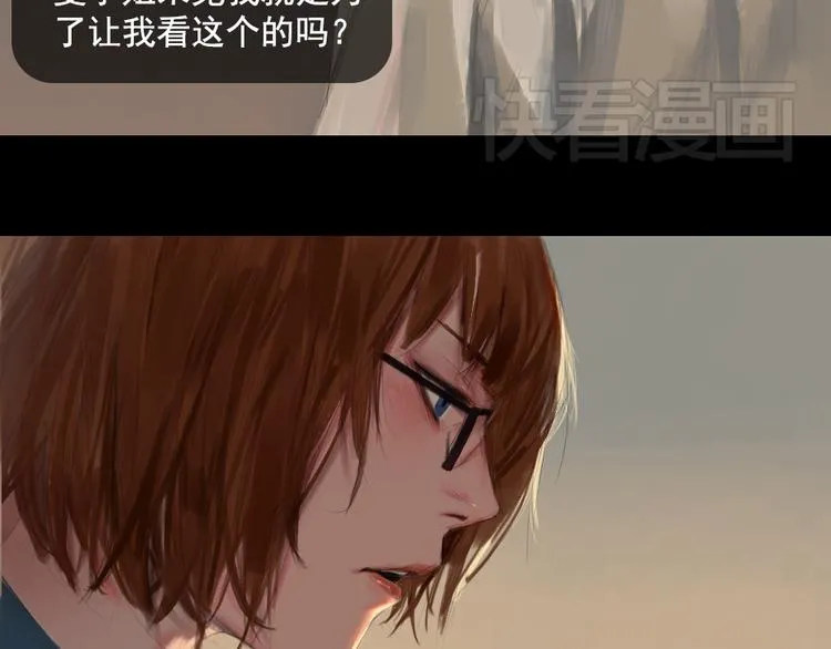 第5话 解开神秘的过去 第3页