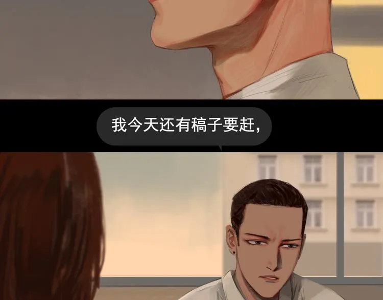 第5话 解开神秘的过去 第5页