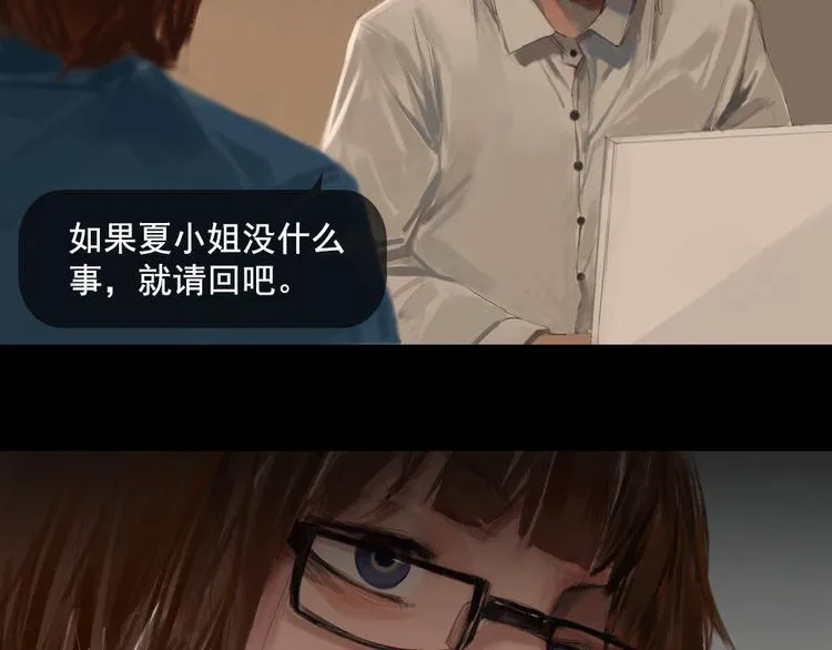 第5话 解开神秘的过去 第6页
