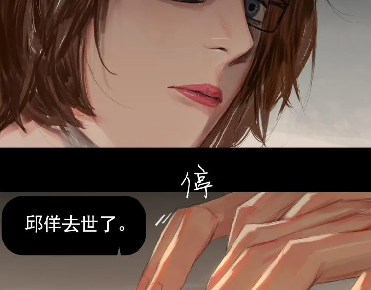 第5话 解开神秘的过去 第7页