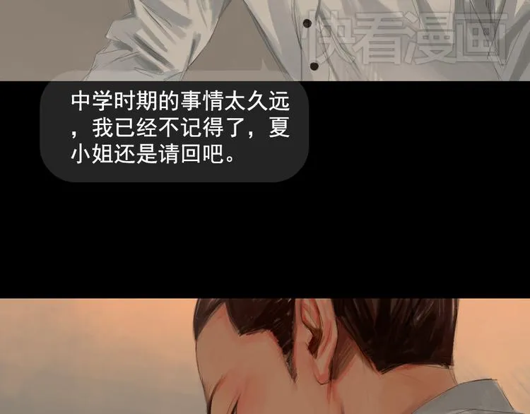 第5话 解开神秘的过去 第12页
