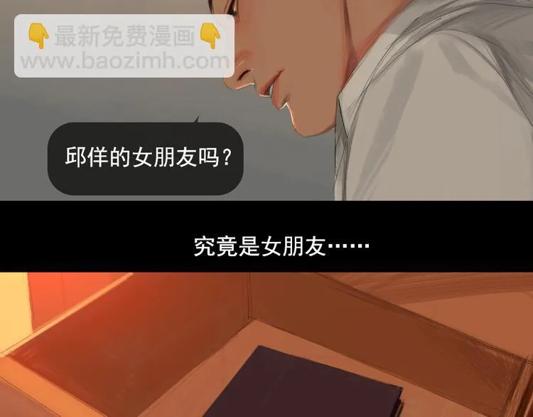 第5话 解开神秘的过去 第13页