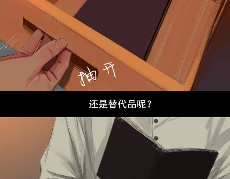 第5话 解开神秘的过去 第14页