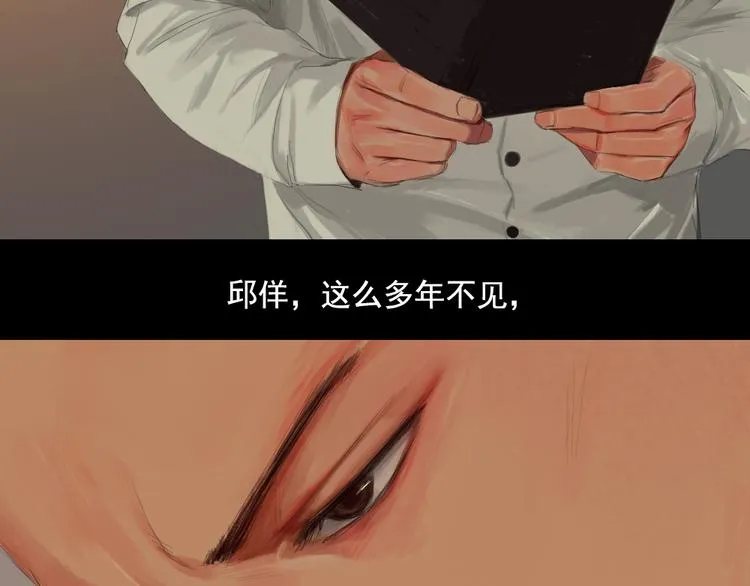 第5话 解开神秘的过去 第15页
