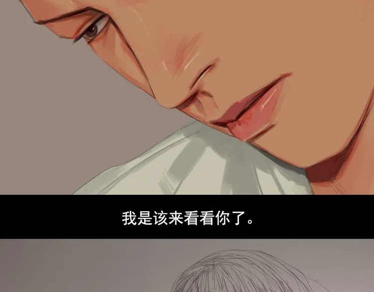 第5话 解开神秘的过去 第16页