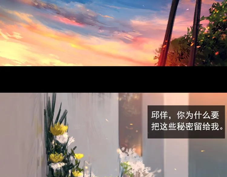 第5话 解开神秘的过去 第19页