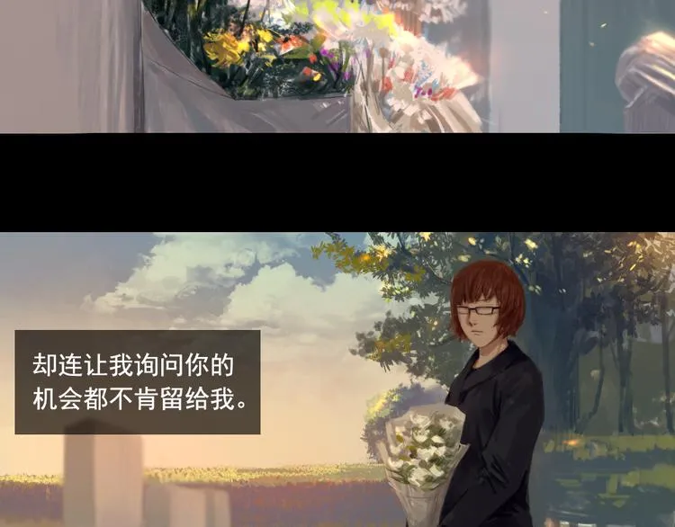第5话 解开神秘的过去 第20页