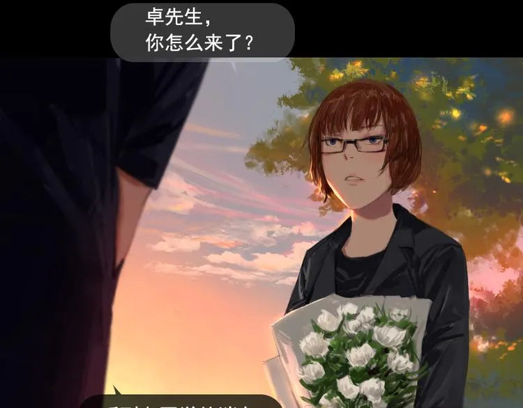 第5话 解开神秘的过去 第24页
