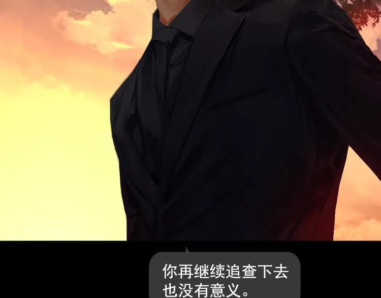 第5话 解开神秘的过去 第27页