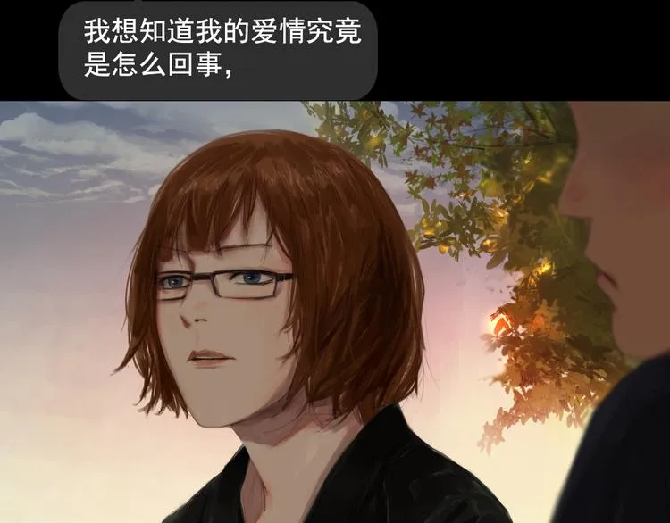 第5话 解开神秘的过去 第29页