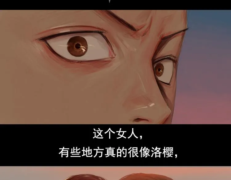 第5话 解开神秘的过去 第33页